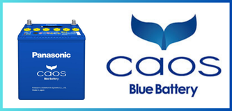 パナソニック カオス ブルーバッテリー Panasonic caos