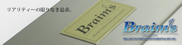Braim's / ブレイムス ウルトラキャパシター、レギュレーター（安定化 