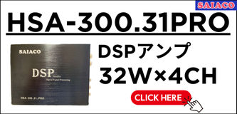 SAIACO サイアコ HSA-300.31PRO リンクバナー